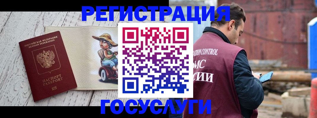 временная регистрация надежно в Петров Вале